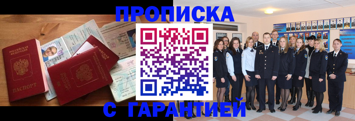 пропишу в квартире в Башкортостане