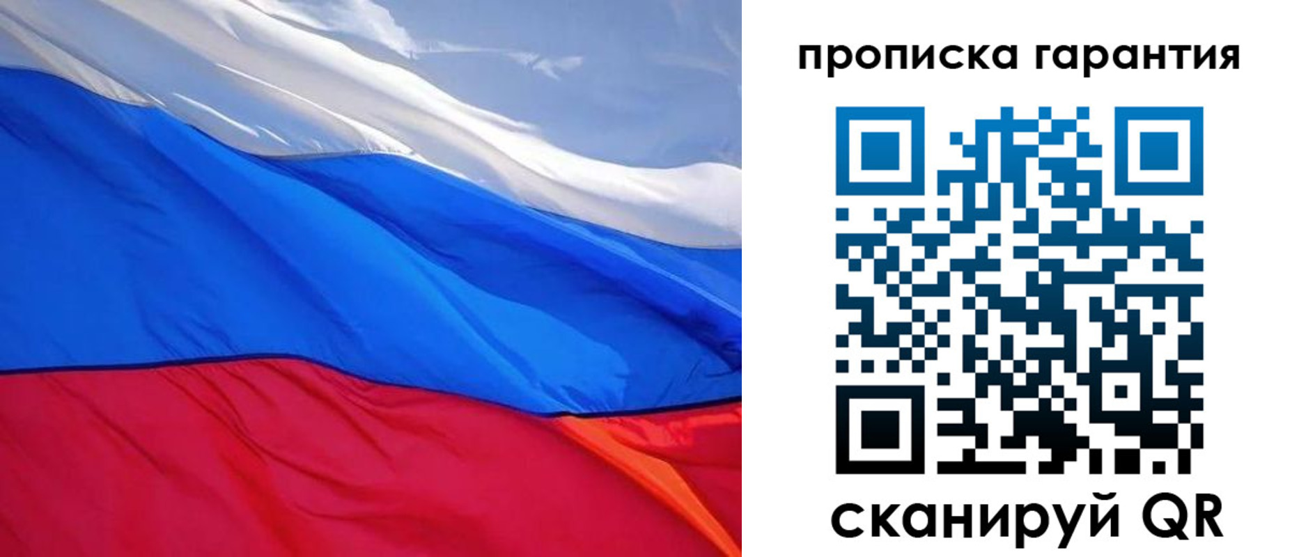 временная регистрация в квартире в Башкортостане