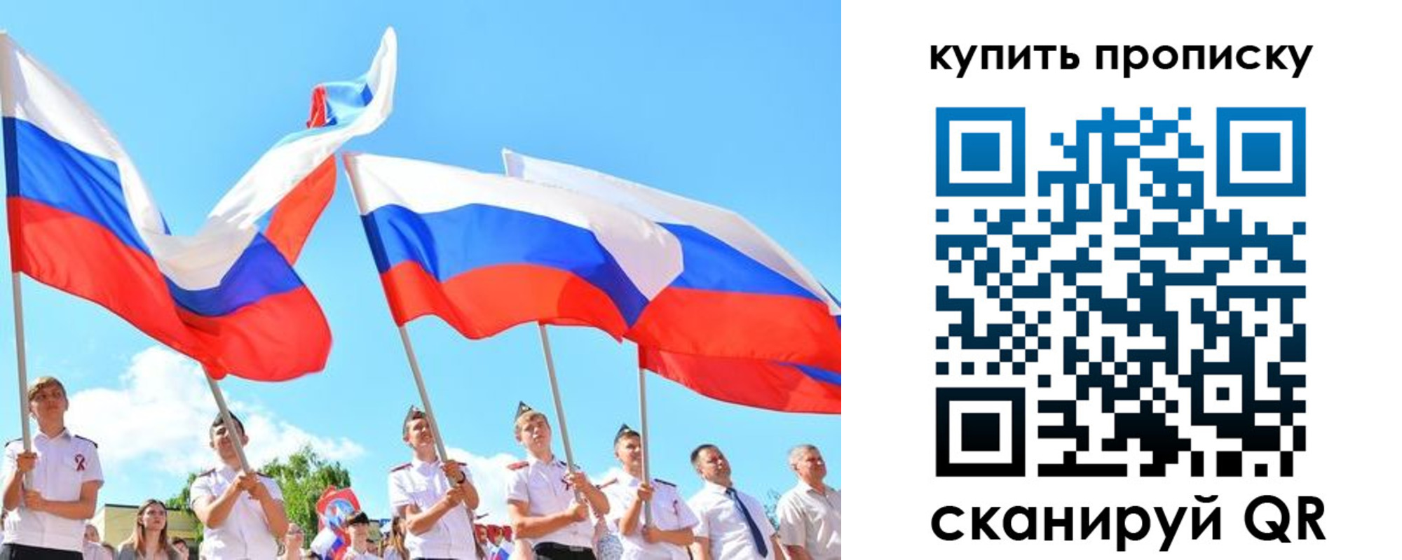 прописка гарантия в Башкортостане