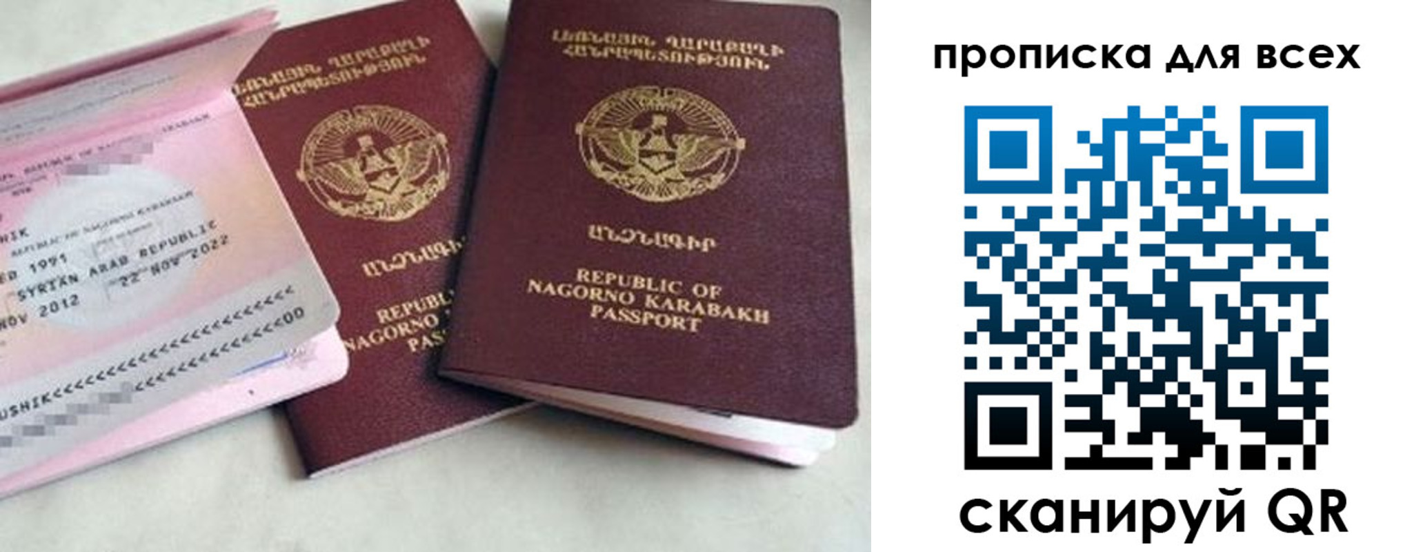 временная регистрация для всех в Башкортостане