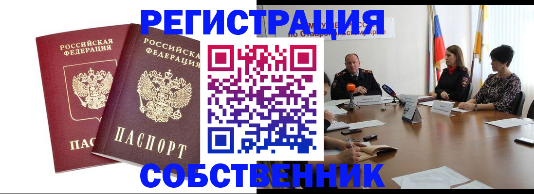 регистрация для школы в Башкортостане