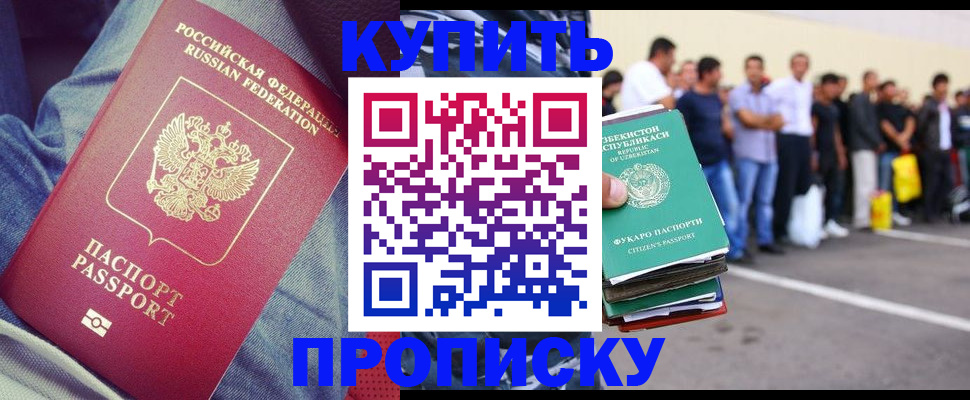 миграционный учет в Башкортостане