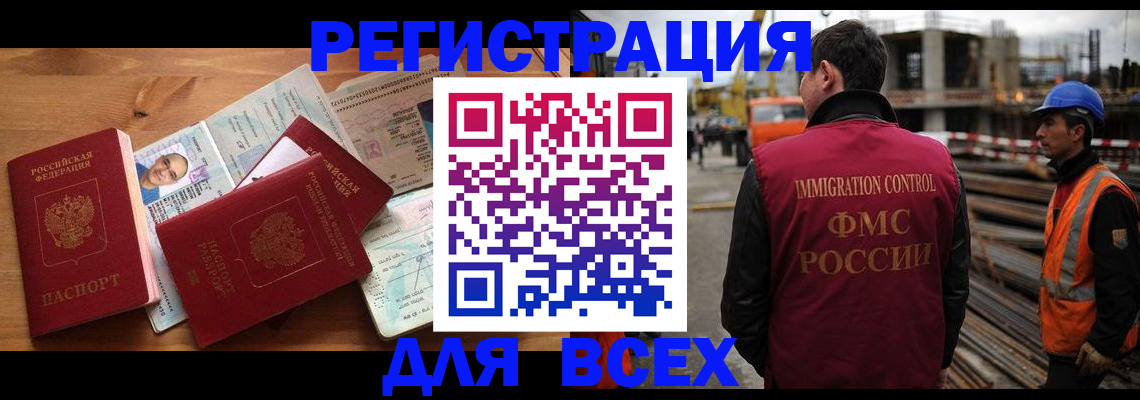 временная регистрация законно в Башкортостане