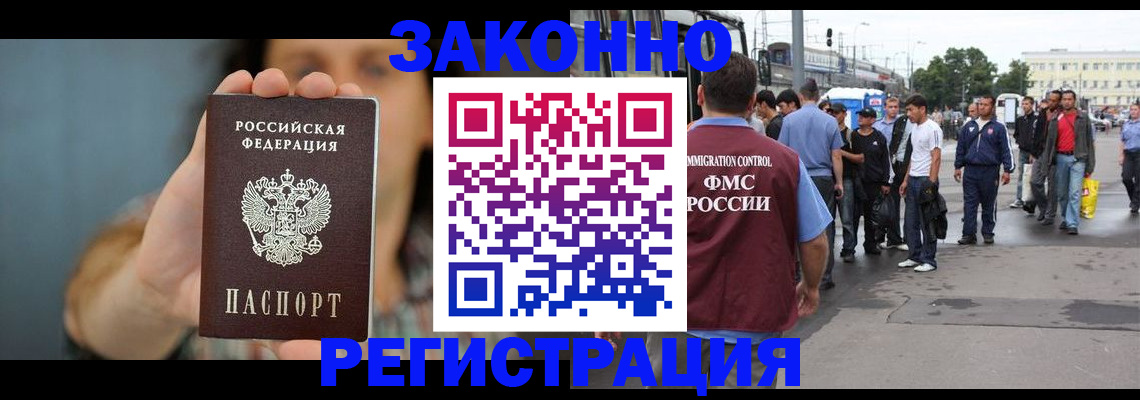 регистрация в Башкортостане