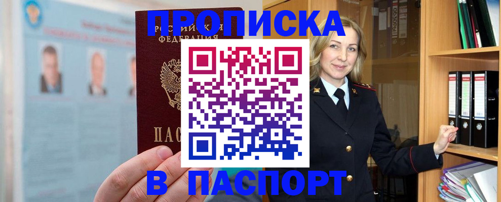 регистрация для дет. сада в Башкортостане