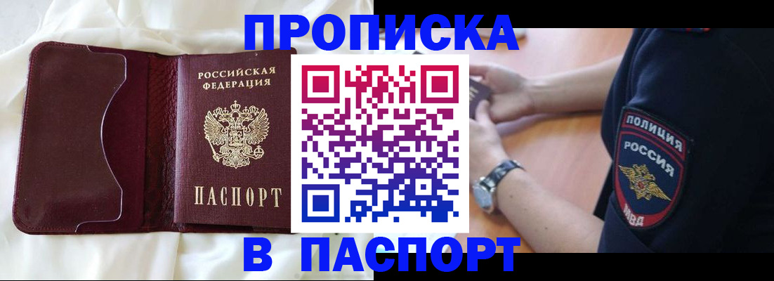найти адрес прописки в Башкортостане