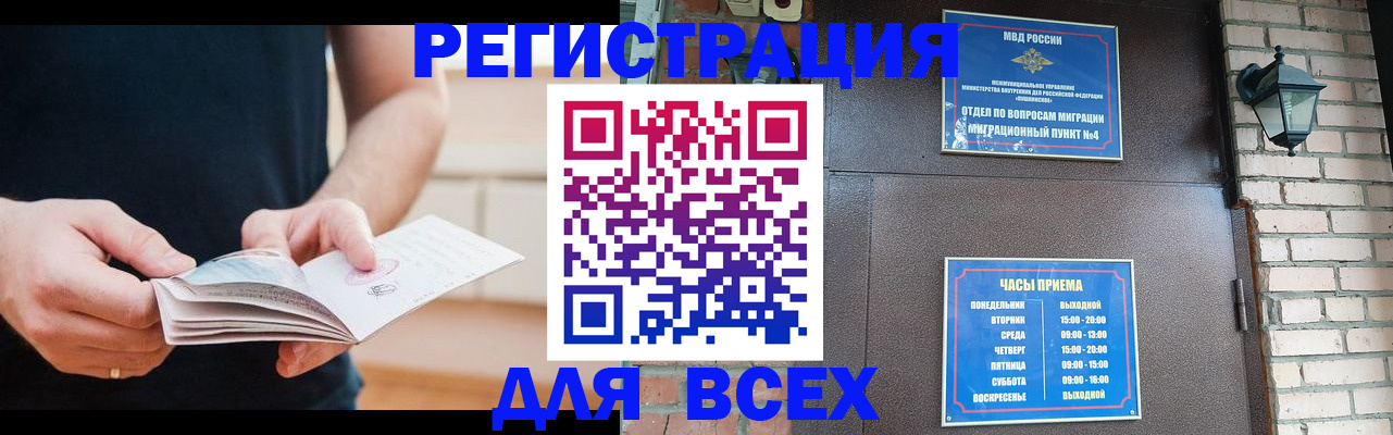 временная регистрация адрес в Башкортостане