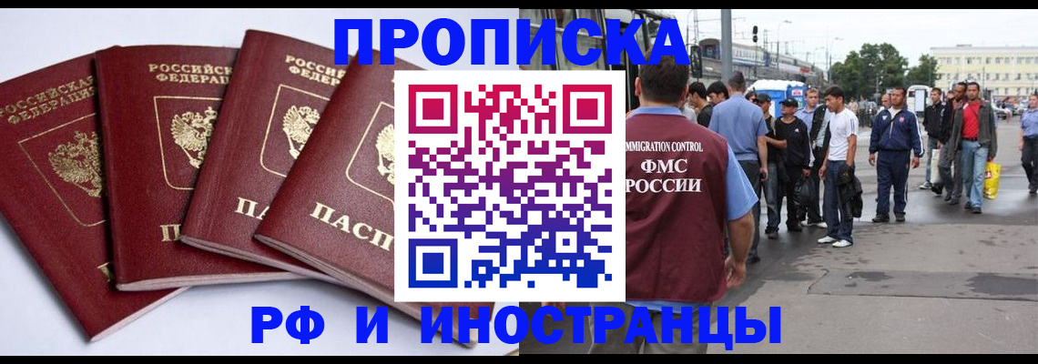 прописка для кредита в Башкортостане