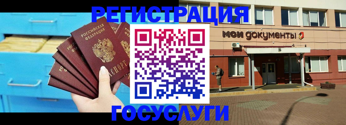 прописка от собственника в Башкортостане