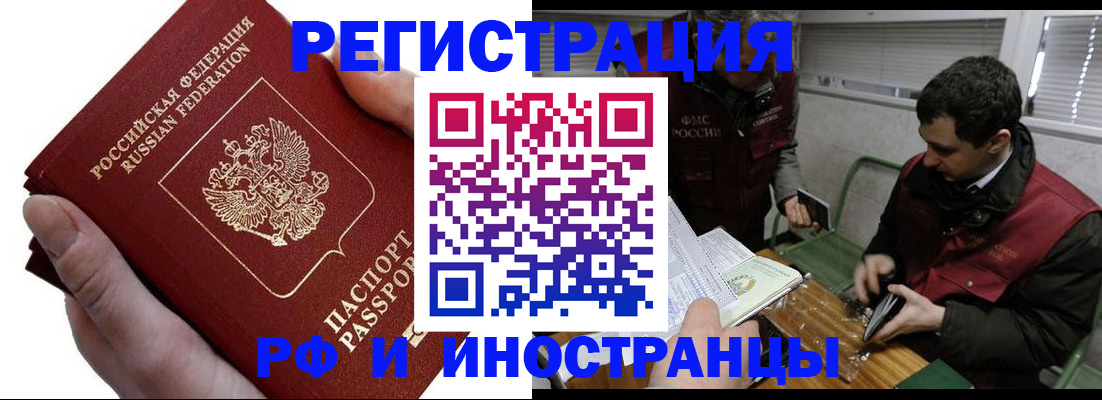 регистрация в Башкортостане